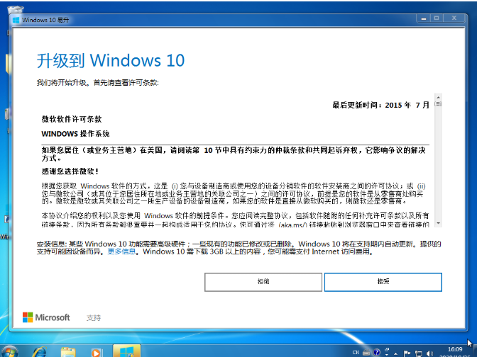 win10易升工具如何使用”