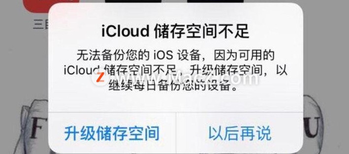 「iCloud储存空间已满」如何释放iCloud空间？”