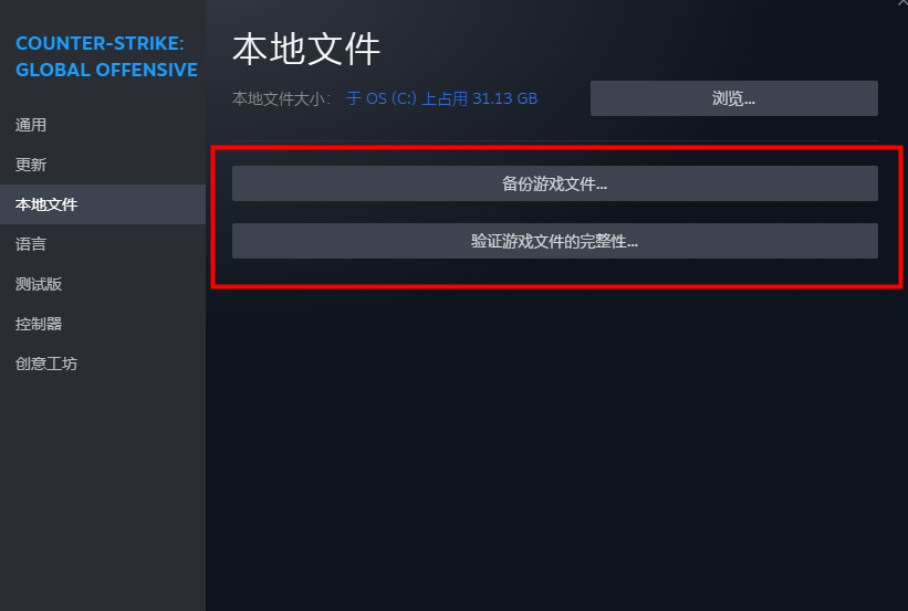 csgo国服连接到官方服务器失败怎么解决？”