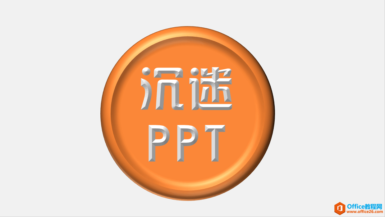 如何在PPT里面制作个人招牌或是个人名片”