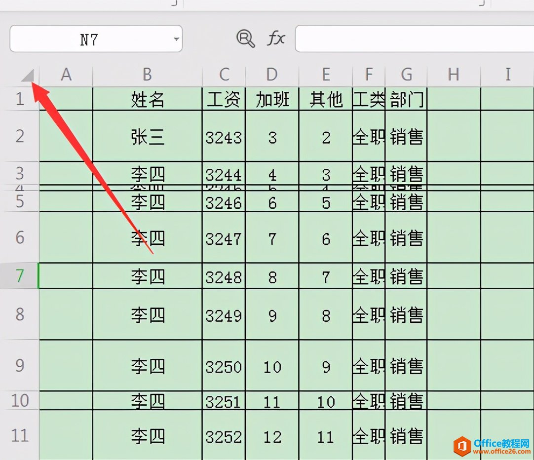 凌乱的excel表格如何快速整理”