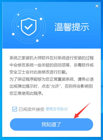 笔记本U盘重装Win10系统步骤教程”