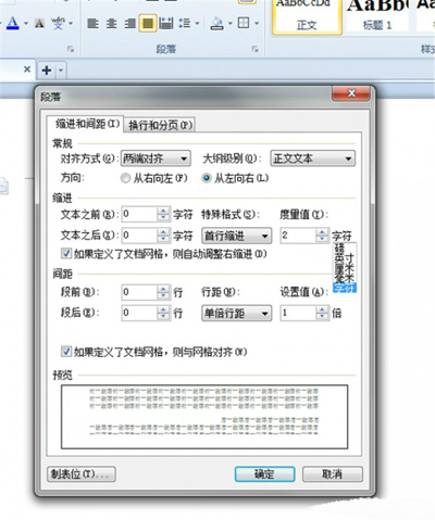 wps文字排版技巧 三大招分享 WPS文字中三招排版小技巧”