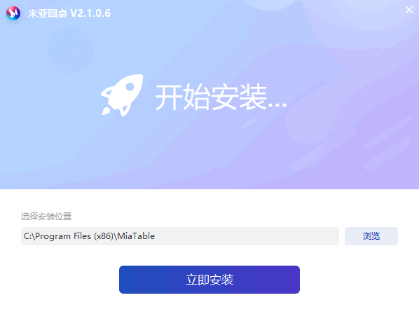 米亚圆桌怎么使用远程会议 米亚圆桌使用教程”