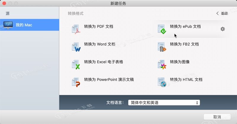 详解ABBYY FineReader OCR Pro for Mac(文字识别软件) 的图像编辑器功能