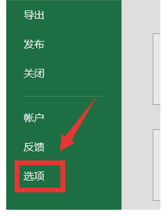 Excel 2016表格修改自动保存时间间隔方法”