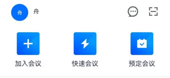 腾讯会议参会人员如何导出？腾讯会议参会人员导出教程”