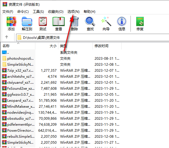WinRAR如何设置默认压缩后不删除原文件？”