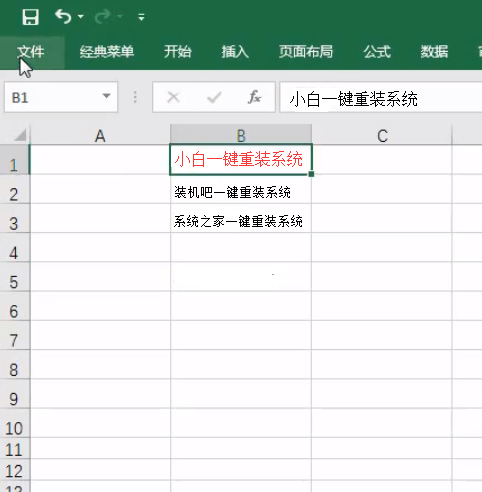 excel加载慢