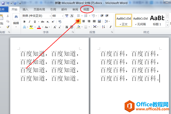 word 显示两页怎么变成一页”