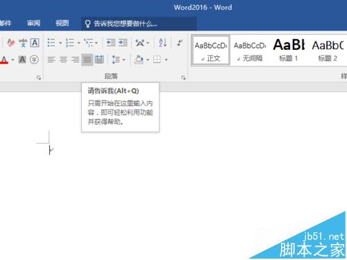 Word2016新增操作说明搜索功能怎么使用?”