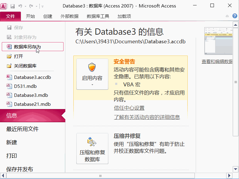 excel2003表格中如何导入access数据库?”