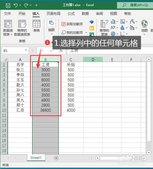 EXCEL2021怎么快速插入/删除行列？Excel2021快速插入/删除行列教程”