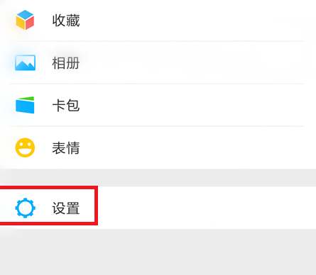 微信接收不到语音和视频聊天邀请怎么办