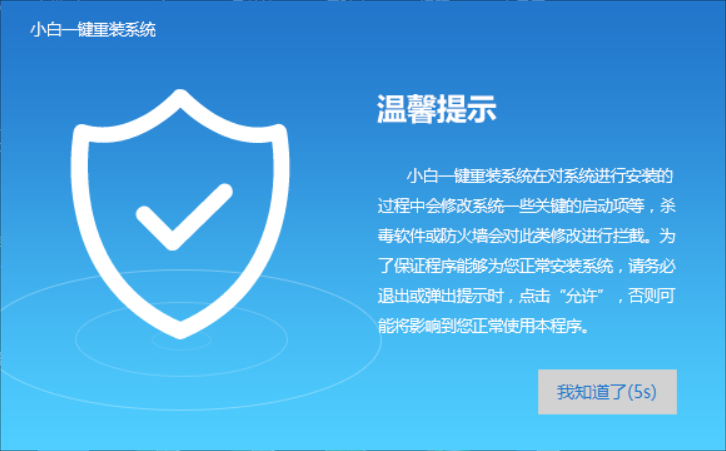 教您东芝电脑怎么重装win7”