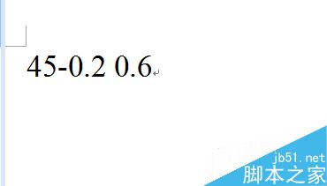在Word文档中怎么插入公差?”