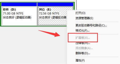 Win11扩展卷怎么点不了？Win11扩展卷是灰色解决办法”