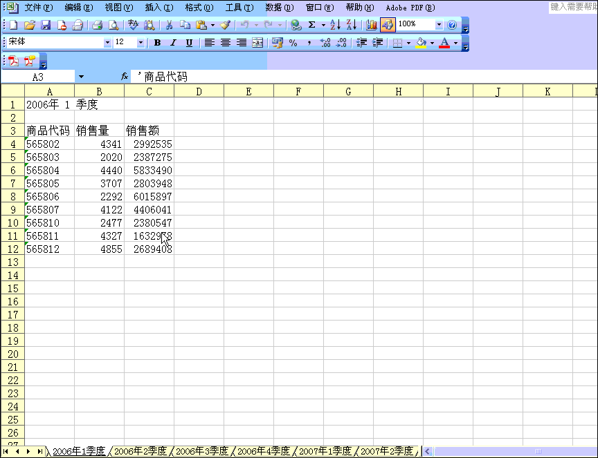 excel 双页的多重合并计算数据透视表的方法”