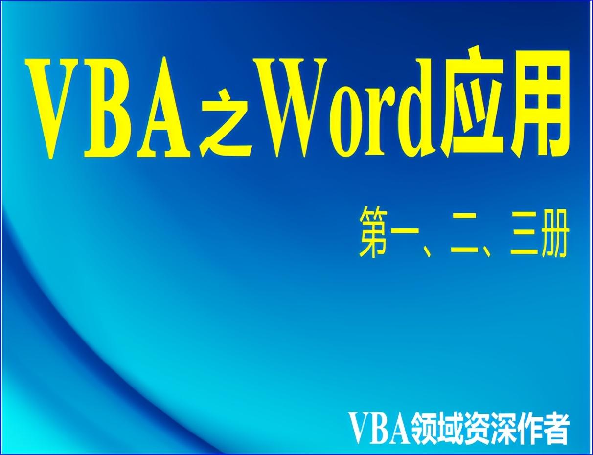 Word文档的保存及另存为”