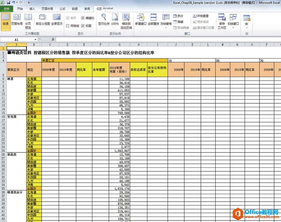 Excel 文件共享 请先确认“设置打印区域””