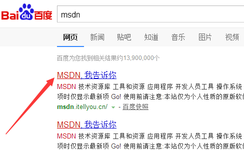 win10 msdn,详细教您如何在msdn上正版win10镜像”