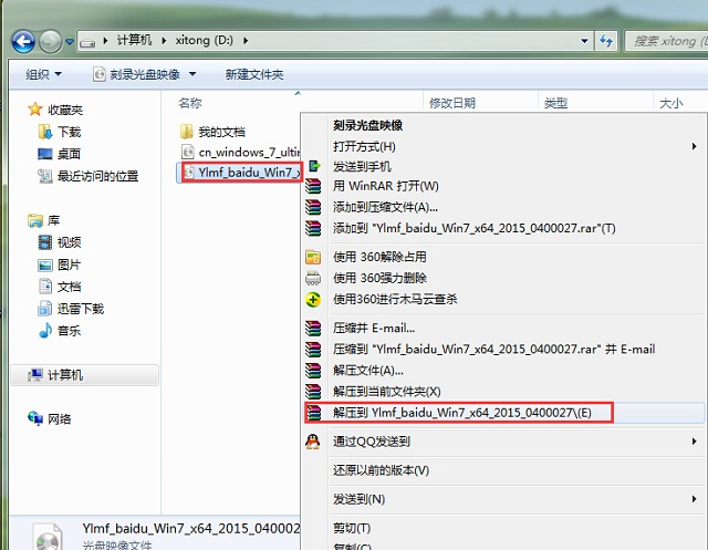 win7系统 win7系统