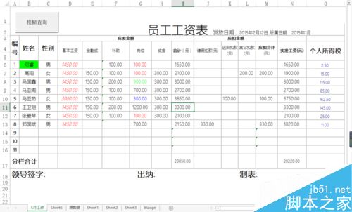 excel vba清除批注方法图解”