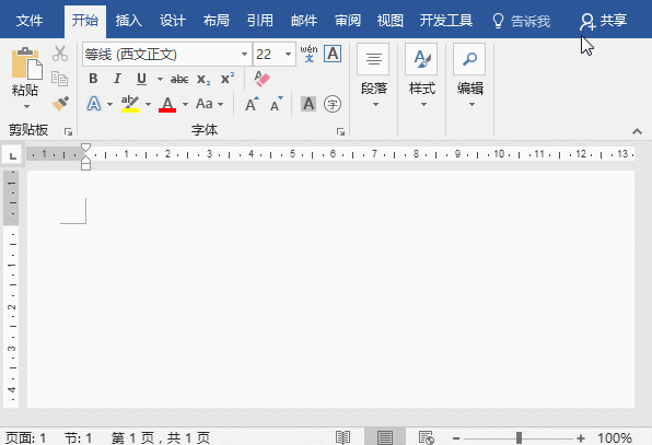 word 如何快速输入分数 word快速输入分数动画教程