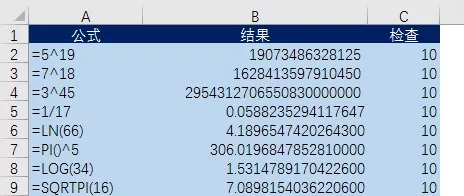 excel公式教程： 1/17和其他全数字(pandigitals)”
