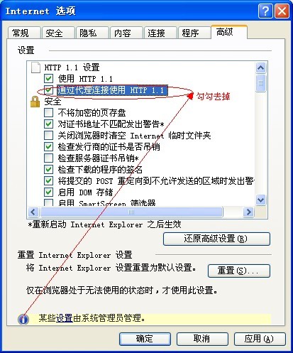连接服务器 连接服务器