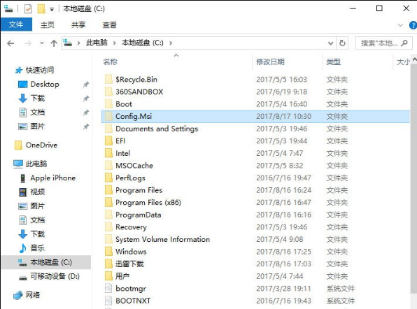config.msi是什么文件