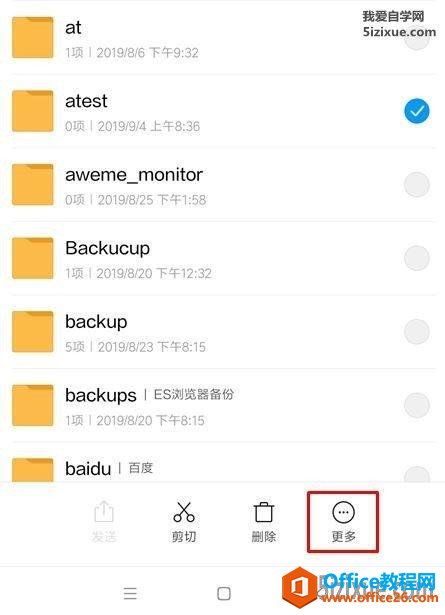 小米手机使用技巧_隐私文件夹加密与查看