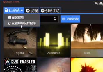 wallpaper engine怎么设置锁屏壁纸？