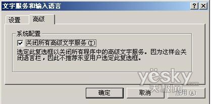 Powerpoint2007的幻灯片无法输入汉字”