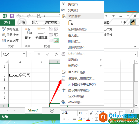excel 设置单元格格式对话框 详解”