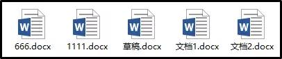 史上最详细的word打印技巧