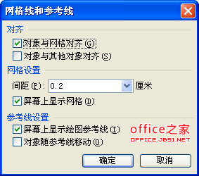 WPS演示制作动态幻灯片模拟出Flash中的遮罩效果”