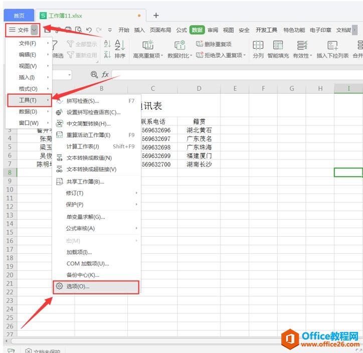 Excel 工作表标签、sheet 不见了怎么办”