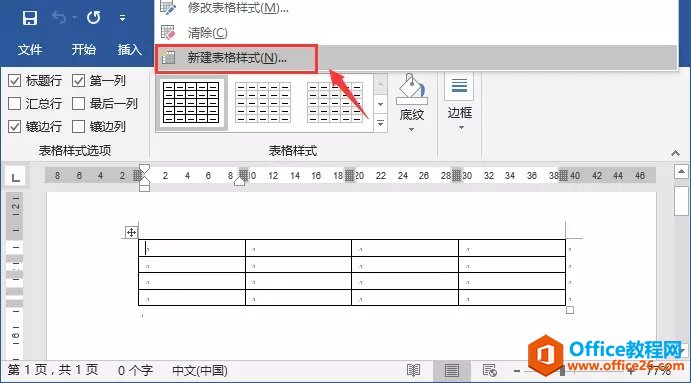 word 快速做出完美的三线表格，word中有什么办法可以快速表格样式呢？