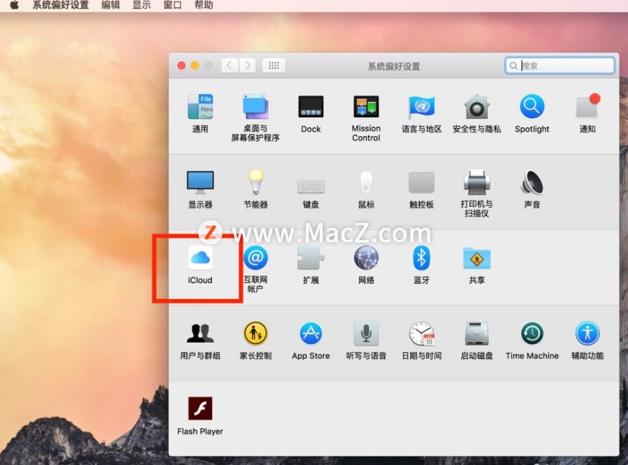 Mac电脑操作教程：如何在Mac上修改iCloud密码？”