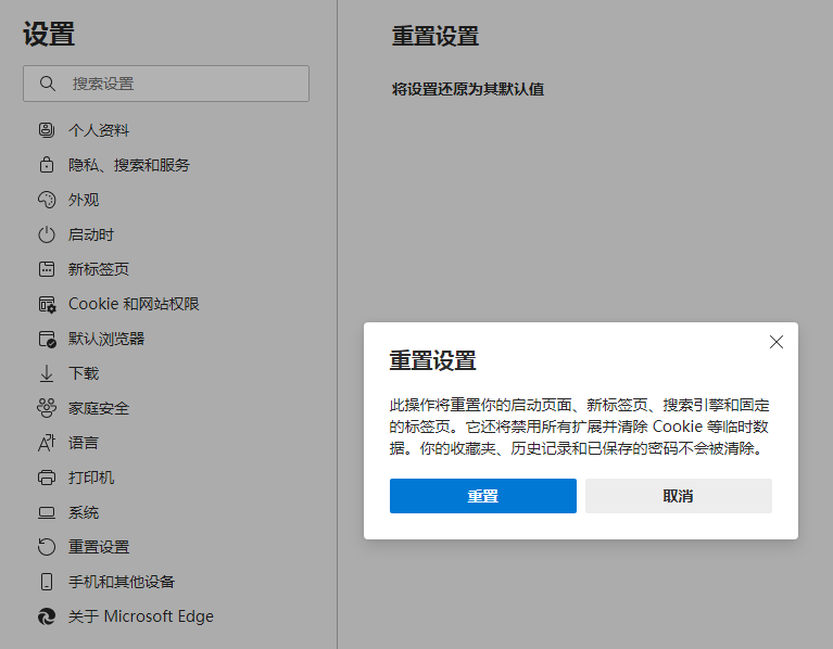 浏览网页死机怎样处理的几种解决方法