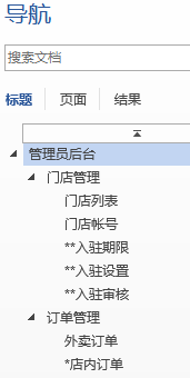 word 2013 标题如何设置多级列表”