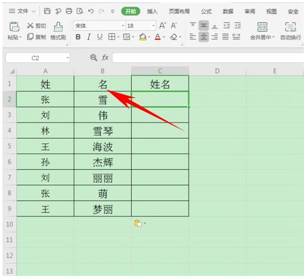在Excel表格中怎么合并姓名?”