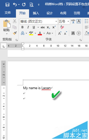 Word文档自动拼写检查（红色波浪线）去除办法