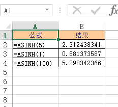 Excel ASINH 函数 使用实例教程
