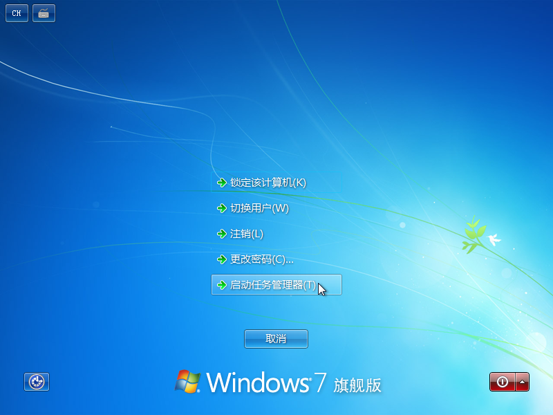 win7欢迎后黑屏有鼠标常见原因及解决方案