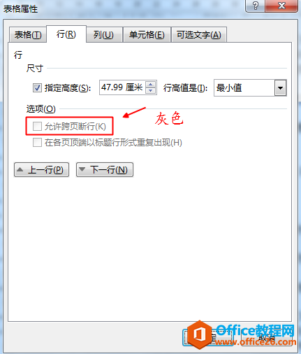 word表格中文字显示不全，【允许跨页断行】是灰色的不可用”