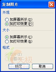 不让Excel图表随源数据改变而改变”