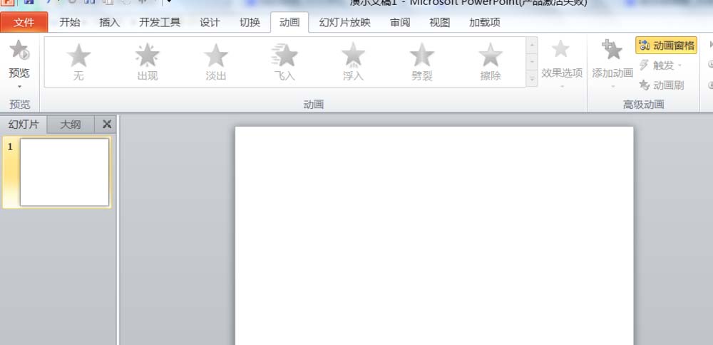 PPT课件怎么制作选择题并判断对错?”