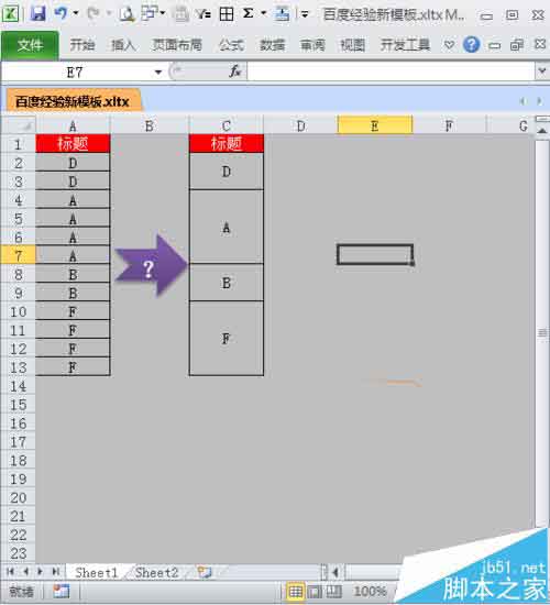 excel表格中怎么快速合并相同内容? excel分类汇总的教程”